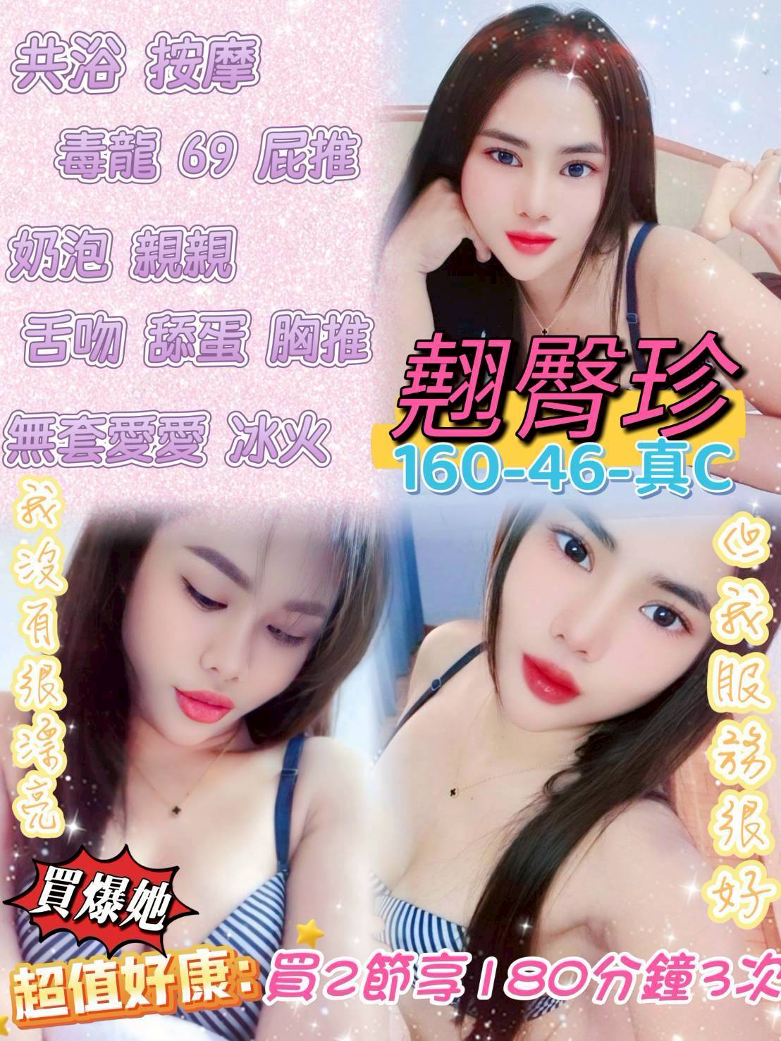 嘉義 海棠 34D 擅長禮物戲